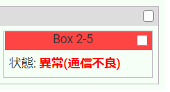 _images/onsen_admin_status_error_box.png